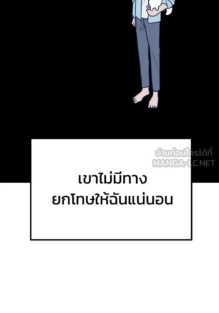 รักนี้ไม่มีรีไซเคิล ตอนที่ 27 รูปที่ 30