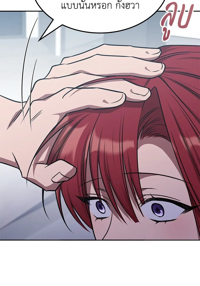 ฮีลเลอร์ตัวพ่อขอฟาดเรียบ ตอนที่ 25 รูปที่ 52