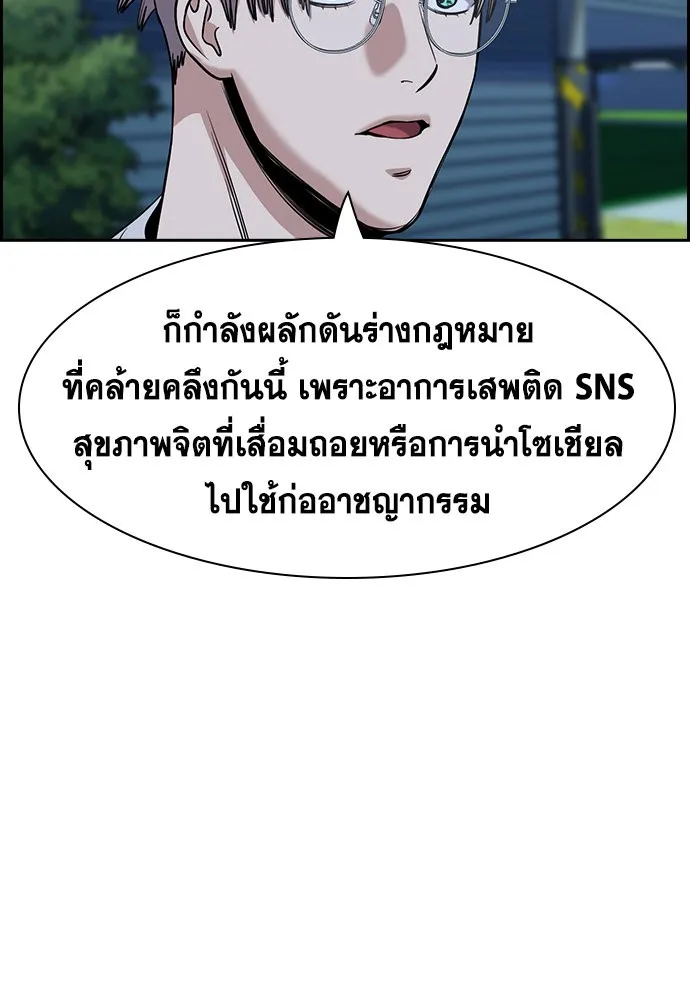 การศึกษาที่แท้จริง ตอนที่ 152 รูปที่ 94