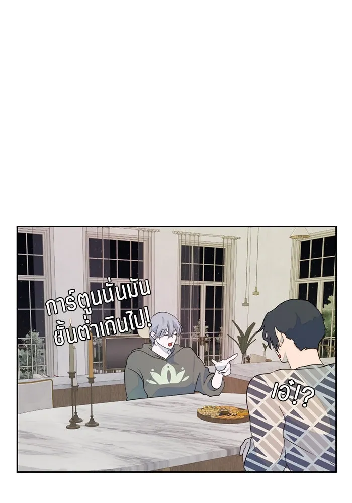 เปย์นี้เพื่อนาย My Sugar Baby ตอนที่ 10 กลายเป็นคนของผม รูปที่ 65