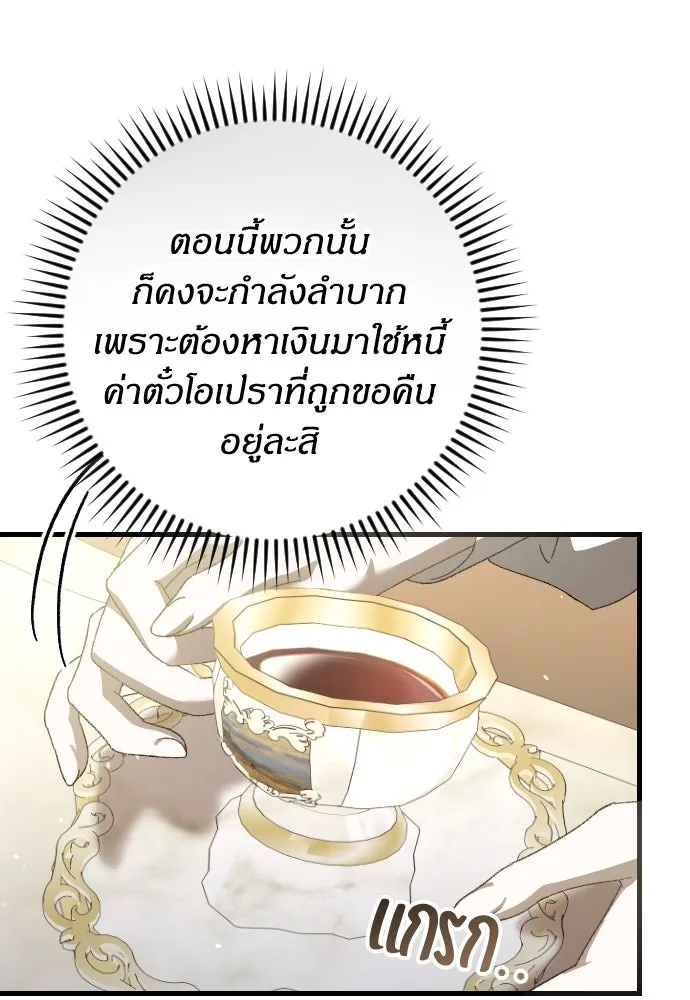 แด่ใจที่ไร้รัก ตอนที่ 20 รูปที่ 16