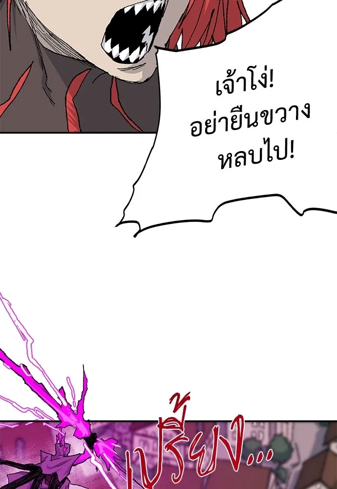 สารสุดท้ายจากโครงกระดูก ตอนที่ 37 รูปที่ 101