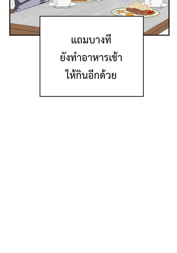 ช่วยเปลี่ยนฉันที ตอนที่ 127. ฮันซองจิน 5 รูปที่ 152