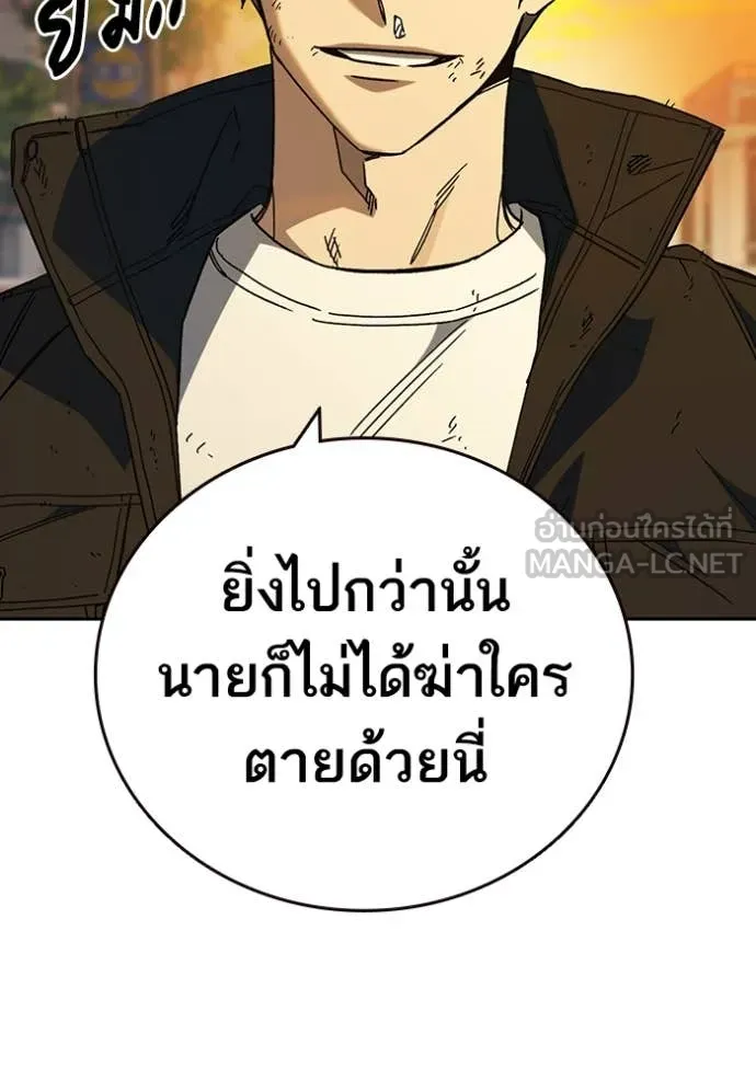 Study Group ตอนที่ 279 รูปที่ 21