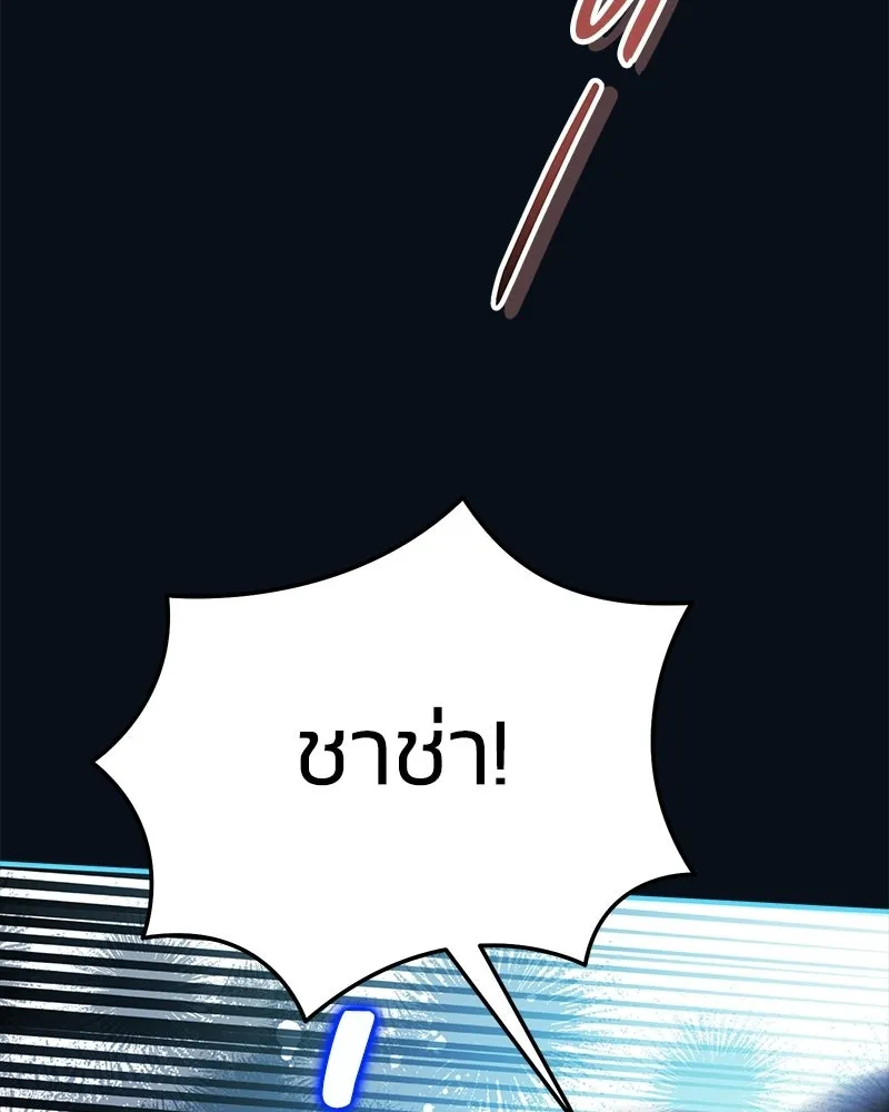 จุ๊บรัก คุณหมาป่า ตอนที่ 27 รูปที่ 115