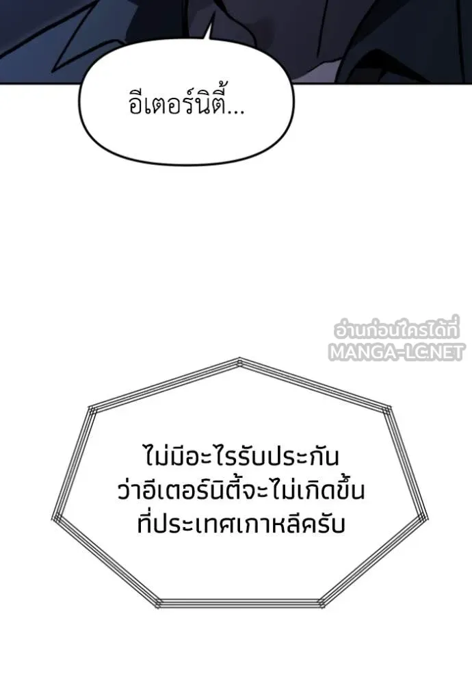 อดีตบอสหอคอย ตอนที่ 109 รูปที่ 151