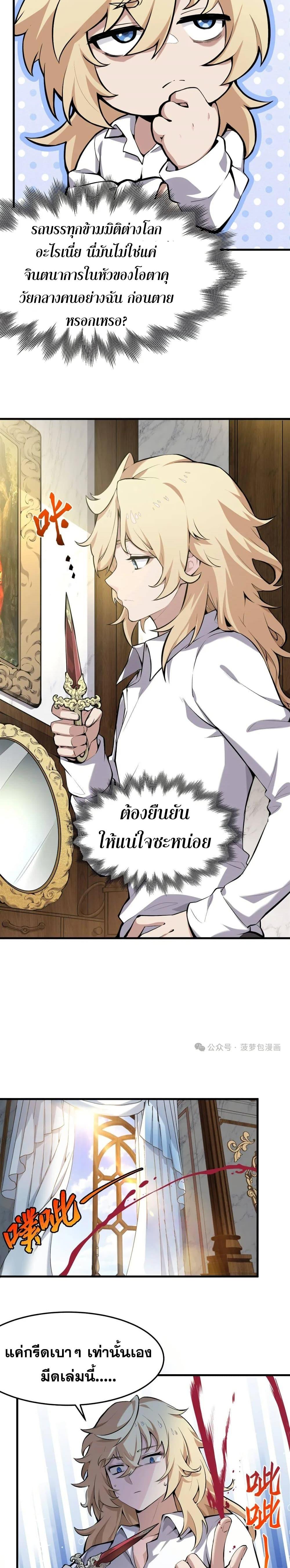 Manga-lc-com อ่านมังงะ อ่านการ์ตูน ออนไลน์ ฟรี The Yellow-haired Villain in Female Main Character’s Novel wants Happiness ตอนที่ 1 2 3 4 5 6 7 8 9 10 11 12 13 14 ฟรี ไม่มีโฆษณา Manga-lc - อ่าน มังงะ อ่าน การ์ตูน ออนไลน์ อ่านมังงะ ฟรี