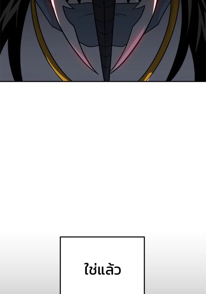 อดีตบอสหอคอย ตอนที่ 19 รูปที่ 146