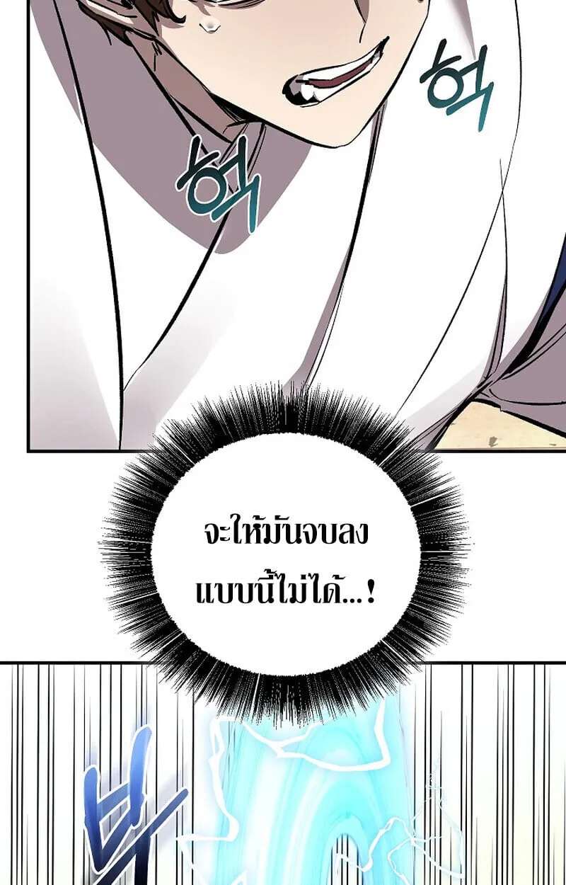 Childhood Friend of the Zenith สหายว_ยเยาว_ของข_าแข_งแกร_งท_ส_ดในใต_หล_า ตอนที่ ตอนที่ 85 รูปที่ 80