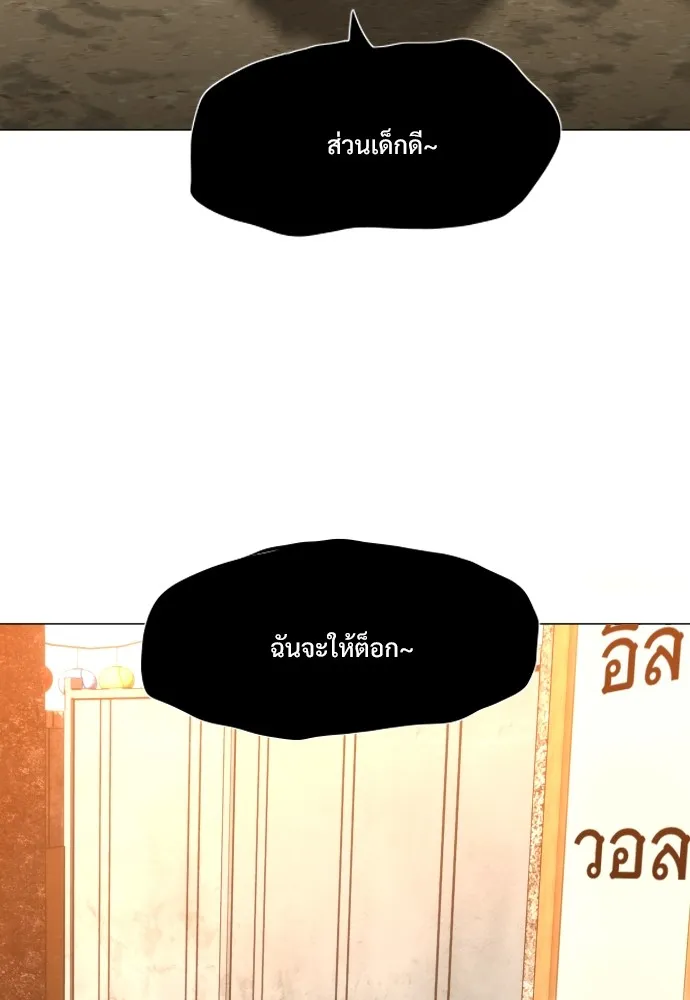 JAKDU ตอนที่ 18 รูปที่ 64