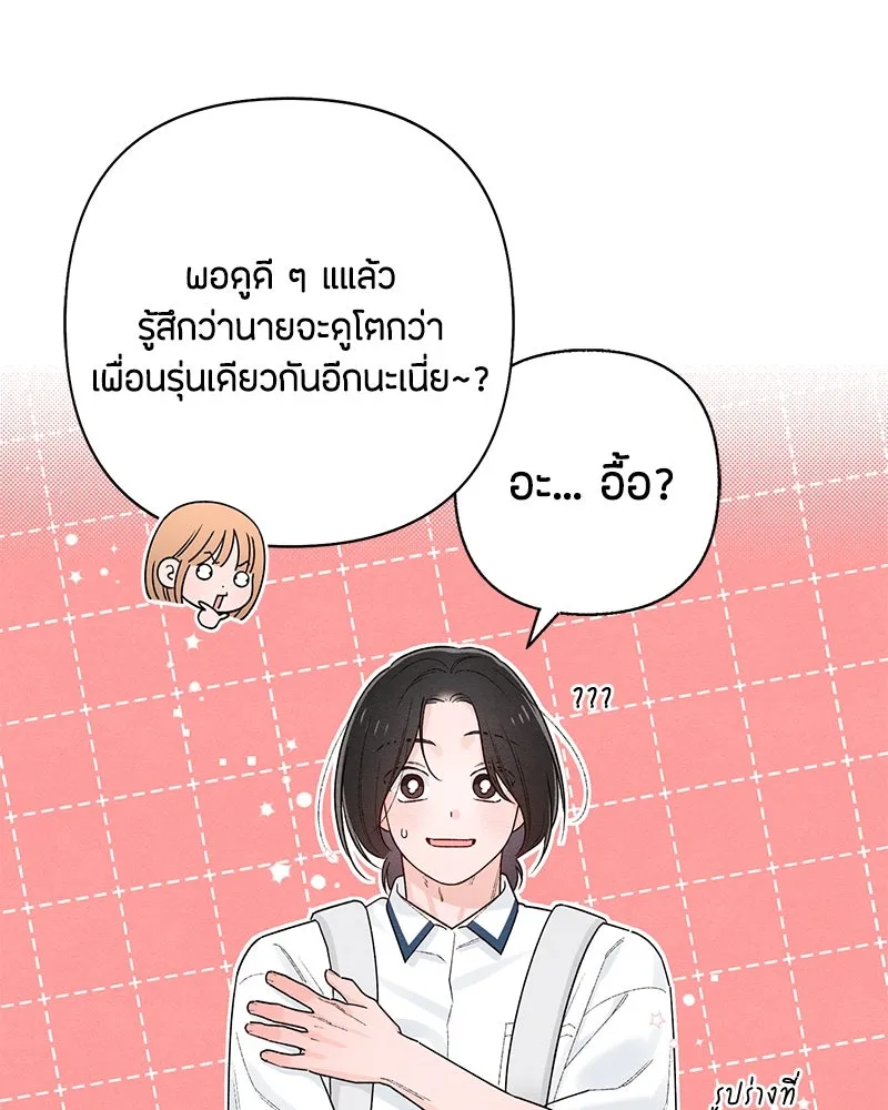 เป็นวัยรุ่นมันเหนื่อย ตอนที่ 59 รูปที่ 31