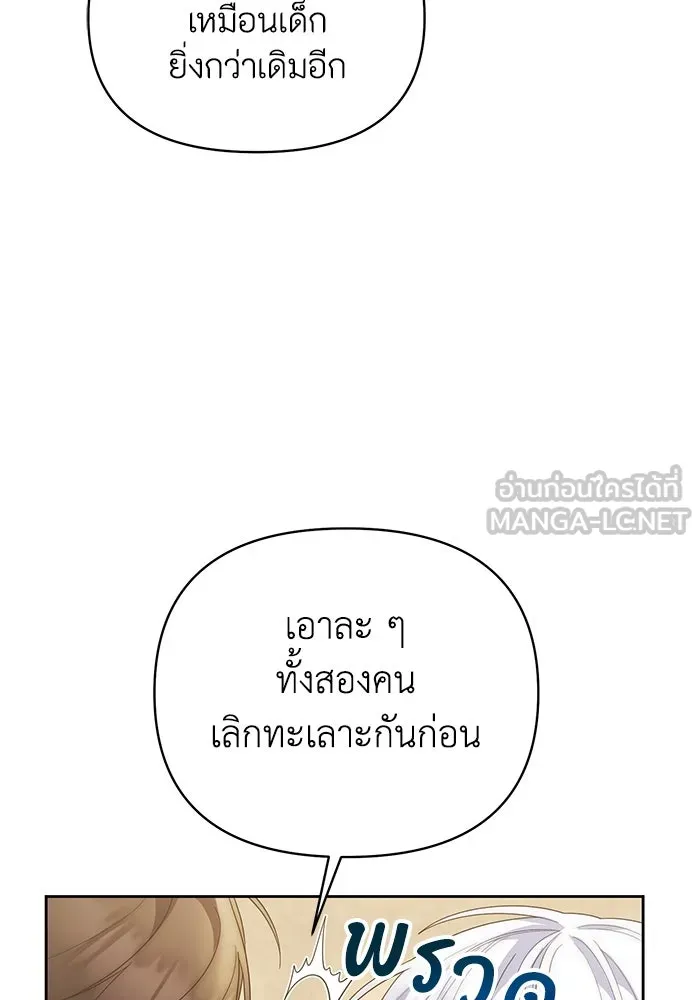 อยู่ดี ๆ ก็มีนางเอกนิยายเป็นเพื่อนบ้าน ตอนที่ 30 รูปที่ 93