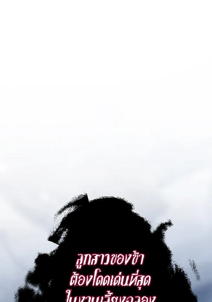 หนูน้อยทรราช ตอนที่ 49 รูปที่ 25