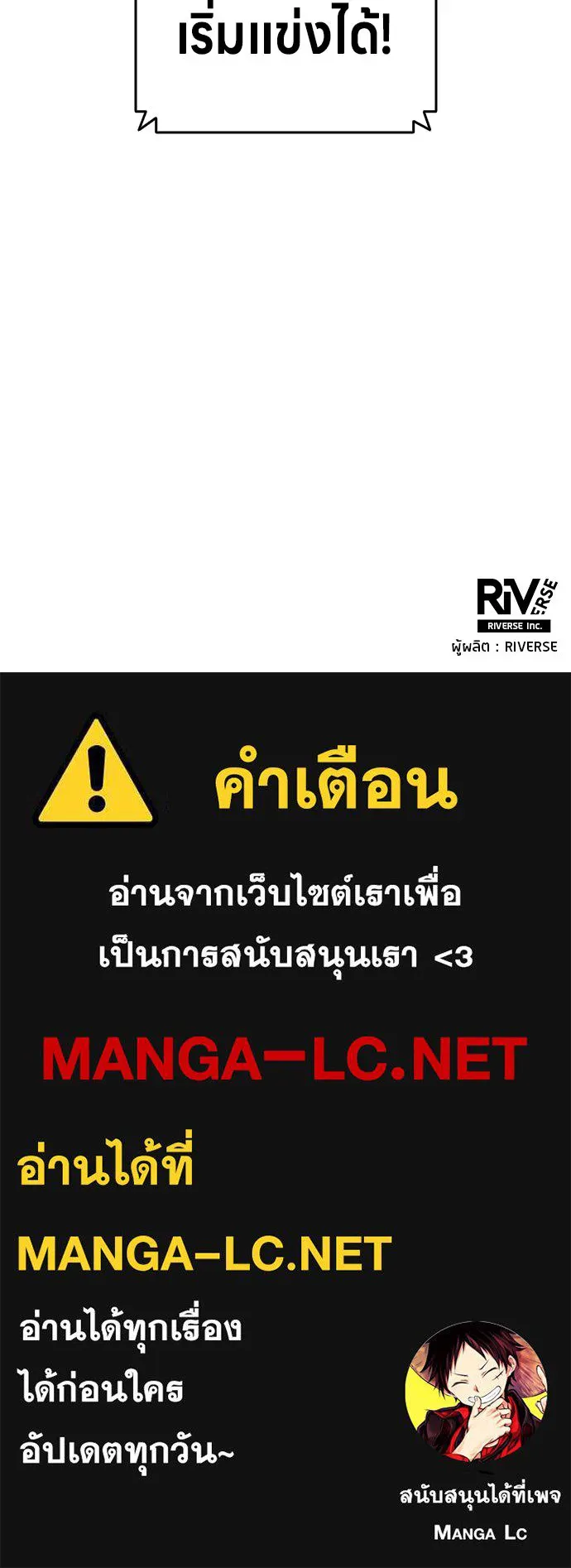 นักเตะแข้งสวรรค์ ตอนที่ 31 รูปที่ 99