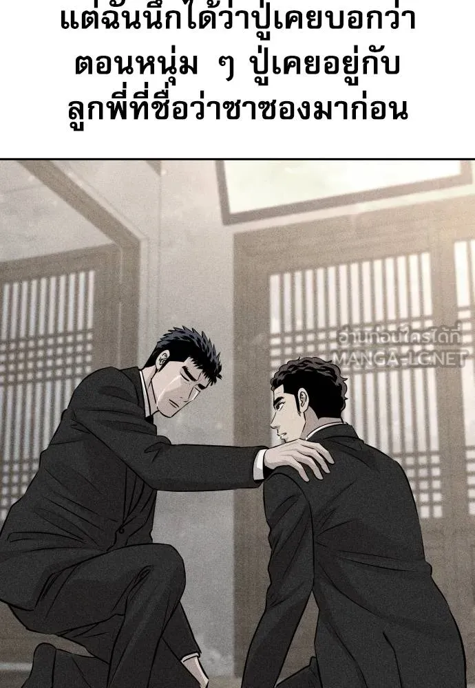 หลานอัจฉริยะ ตอนที่ 28 รูปที่ 83