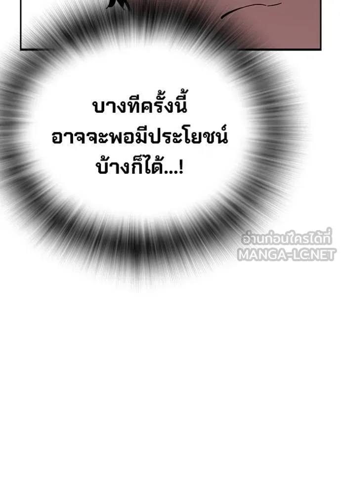 มหาสงครามคนแกร่ง ตอนที่ 42 รูปที่ 88