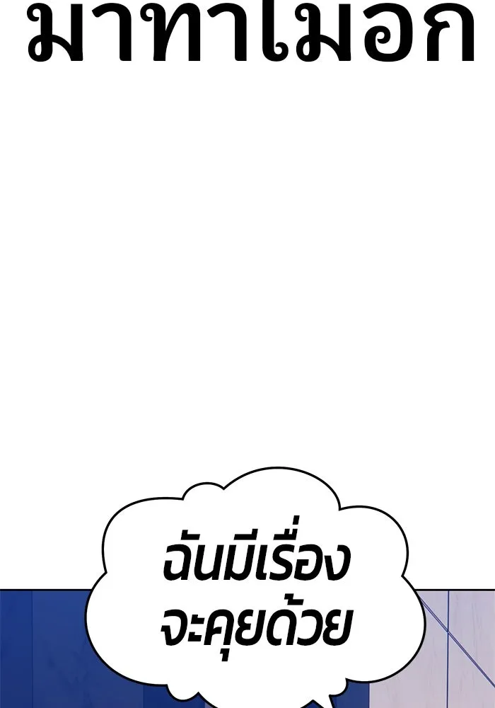 +99 ท่อนไม้พร้อมบวก ตอนที่ 26 รูปที่ 152