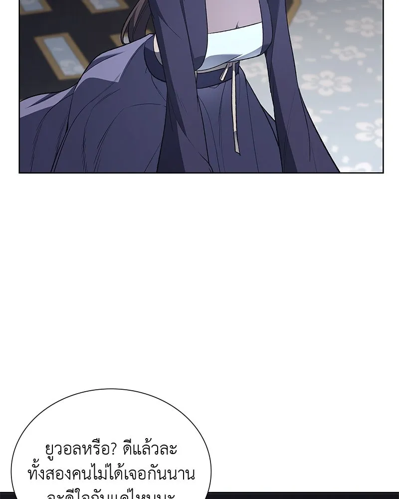 เกิดอีกทีเป็นว่าที่ประมุขลัทธิมาร ตอนที่ 37 รูปที่ 43