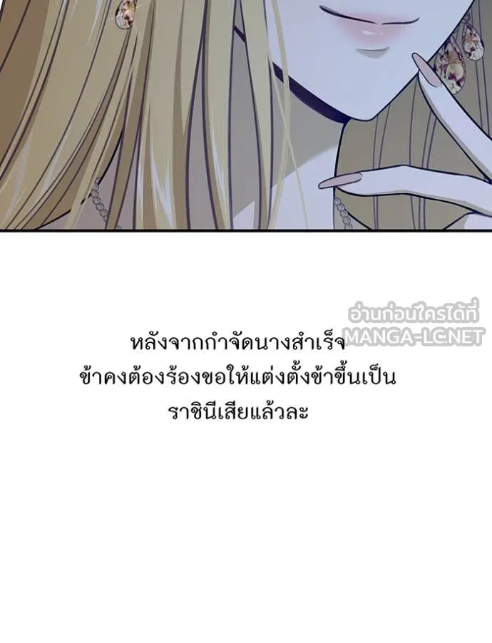 ห้องนอนลับ ตอนที่ 147 รูปที่ 15