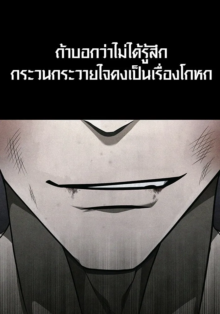 เอาชีวิตรอดในเกมฉบับคนเถื่อน ตอนที่ 65 รางวัลคนเถื่อน รูปที่ 112