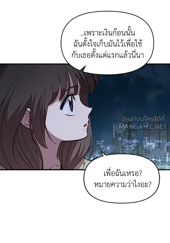 เพื่อนกันมันส์เกิน ตอนที่ 81 รูปที่ 105