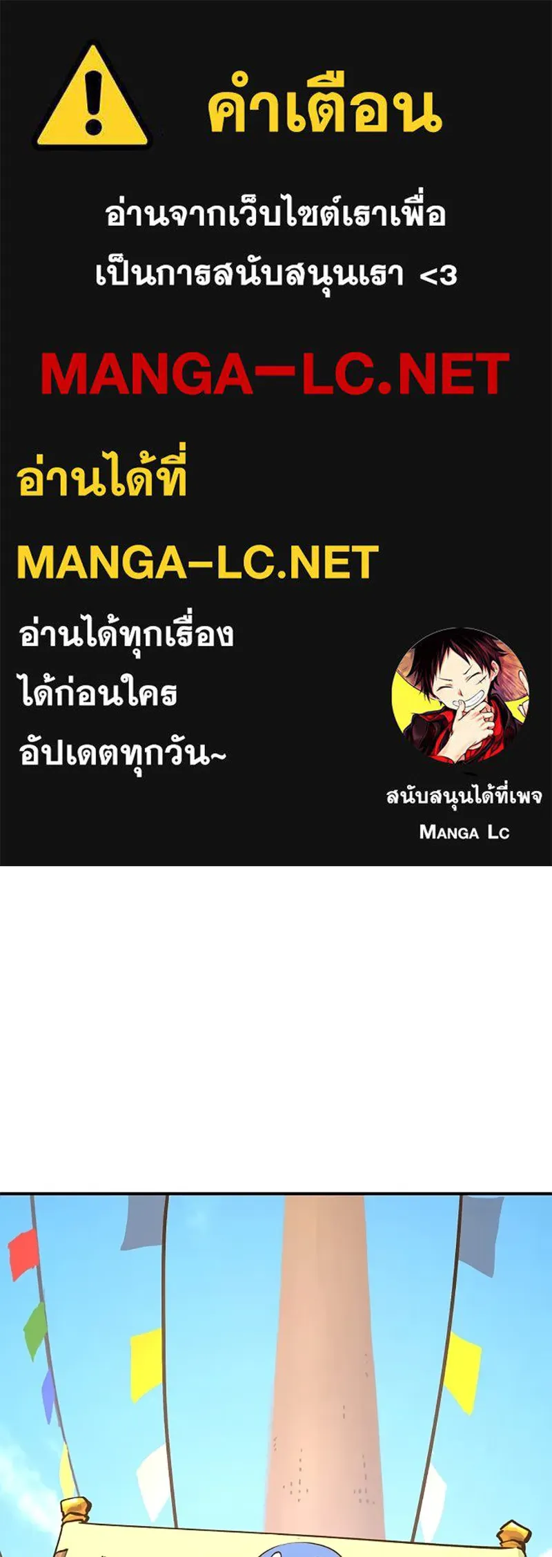 Player ตอนที่ 123 รูปที่ 1