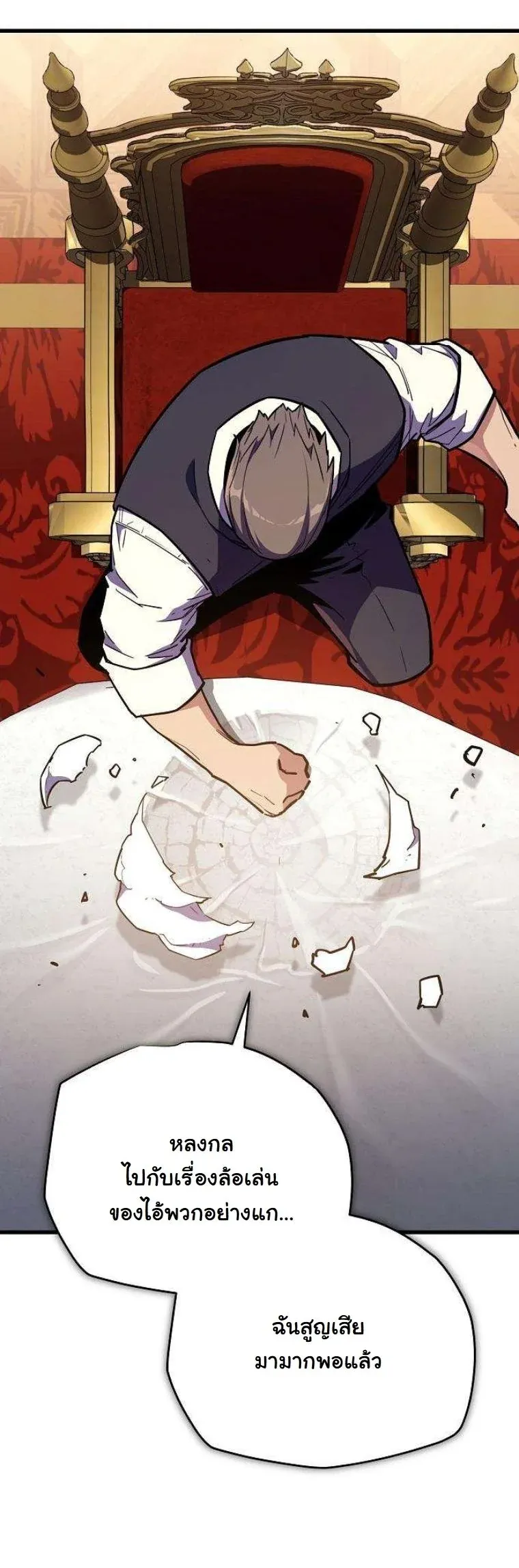 Starting With 13 Hidden Traits เก_ดใหม_ในเกมพร_อมค_ณสมบ_ต_ล_บ 13 ประการ ตอนที่ ตอนที่ 16 รูปที่ 57