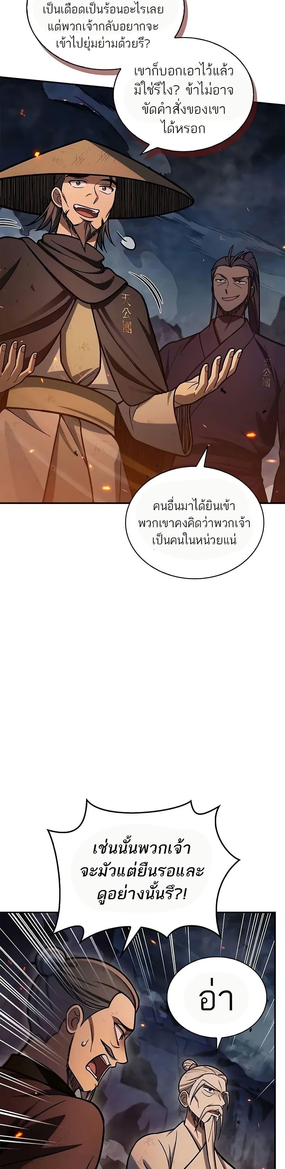 Manga-lc-com อ่านมังงะ อ่านการ์ตูน ออนไลน์ ฟรี Heavenly Grand Archive’s Young Master ตอนที่ 1 2 3 4 5 6 7 8 9 10 11 12 13 14 ฟรี ไม่มีโฆษณา Manga-lc - อ่าน มังงะ อ่าน การ์ตูน ออนไลน์ อ่านมังงะ ฟรี