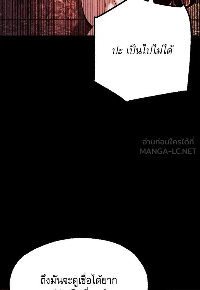 ชำแหละอะคาเดมี ตอนที่ 49 รูปที่ 112