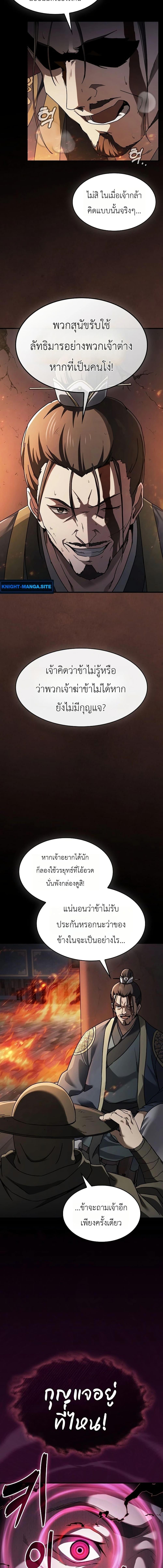 Manga-lc-com อ่านมังงะ อ่านการ์ตูน ออนไลน์ ฟรี Pay-to-Win Martial God ตอนที่ 1 2 3 4 5 6 7 8 9 10 11 12 13 14 ฟรี ไม่มีโฆษณา Manga-lc - อ่าน มังงะ อ่าน การ์ตูน ออนไลน์ อ่านมังงะ ฟรี