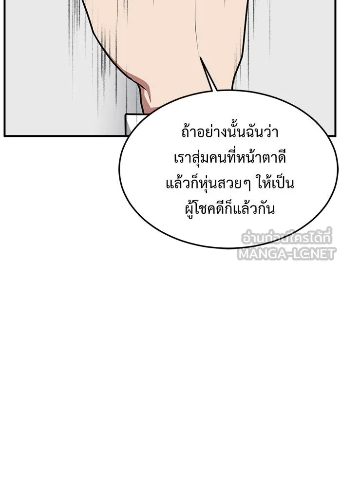 ช่วยเปลี่ยนฉันที ตอนที่ 107. ชูดูนา 6 รูปที่ 66