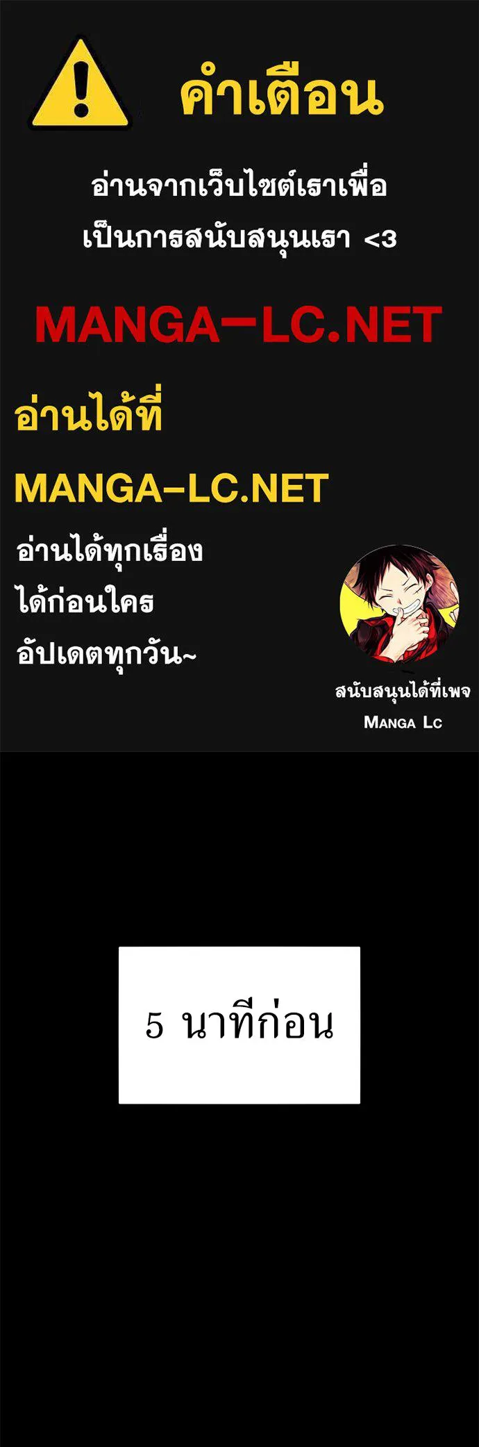 ผู้คุมหมายเลข 0 ตอนที่ 11 รูปที่ 1