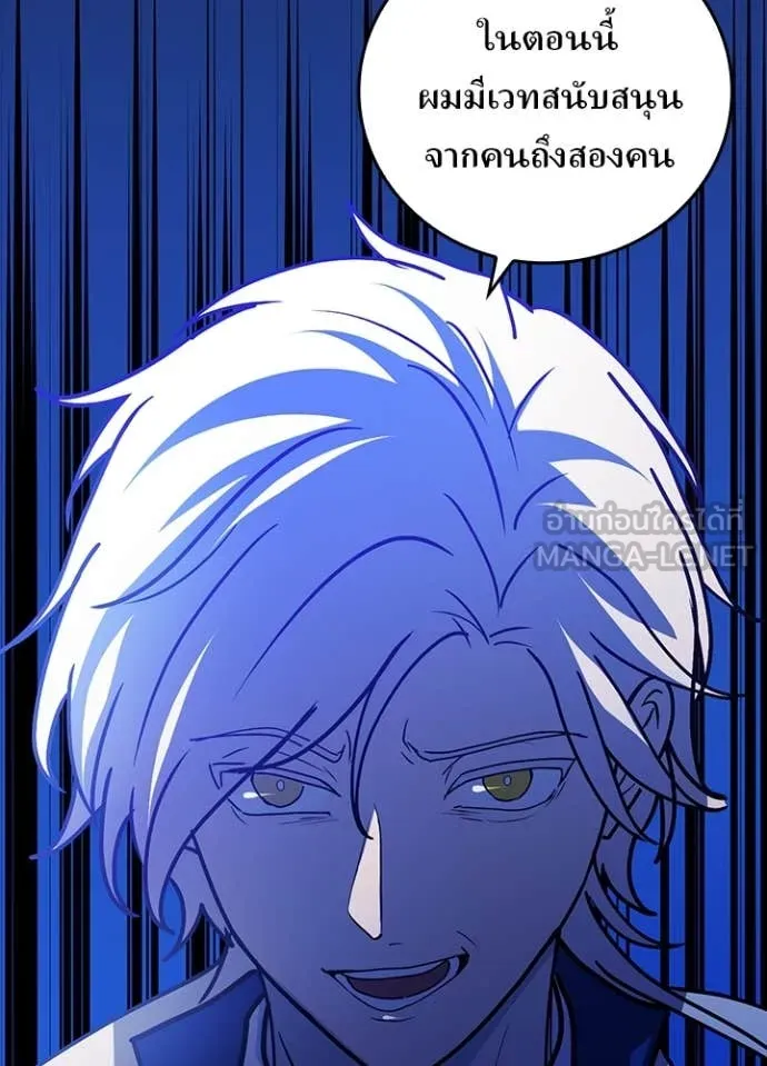 เป้าหมายครั้งที่ 2 ตอนที่ 60 รูปที่ 52