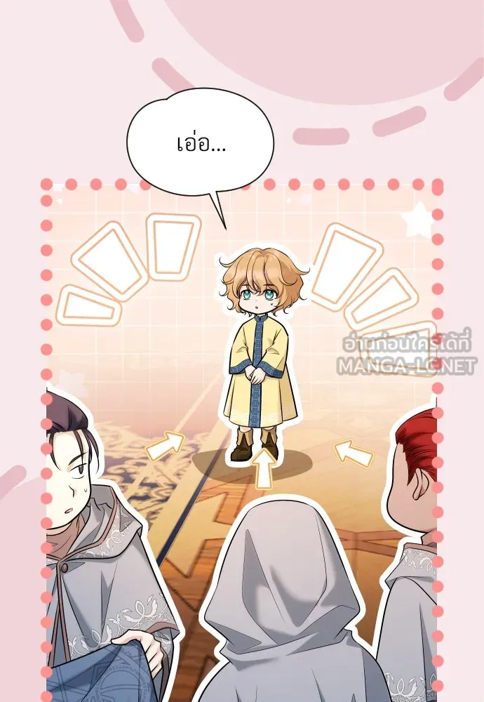 จักรพรรดิคลั่งรักที่เด็กกว่าฉันพันปี ตอนที่ 26 รูปที่ 6