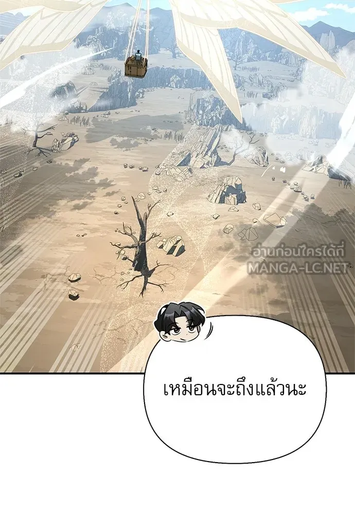 ชีวิตฮีลใจนายฮันเตอร์คลาส S ตอนที่ 49 รูปที่ 111
