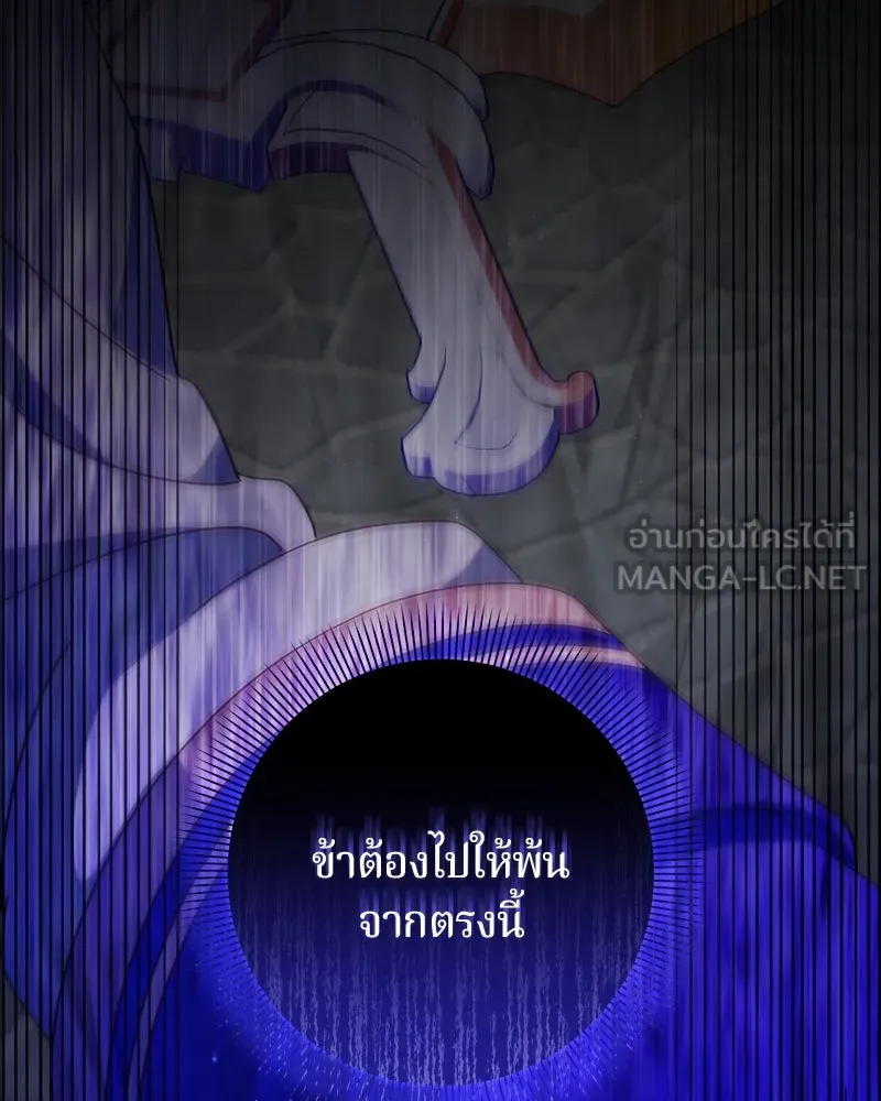 ถ้าเป็นนางร้าย ขอตายดีกว่า ตอนที่ 12 รูปที่ 9