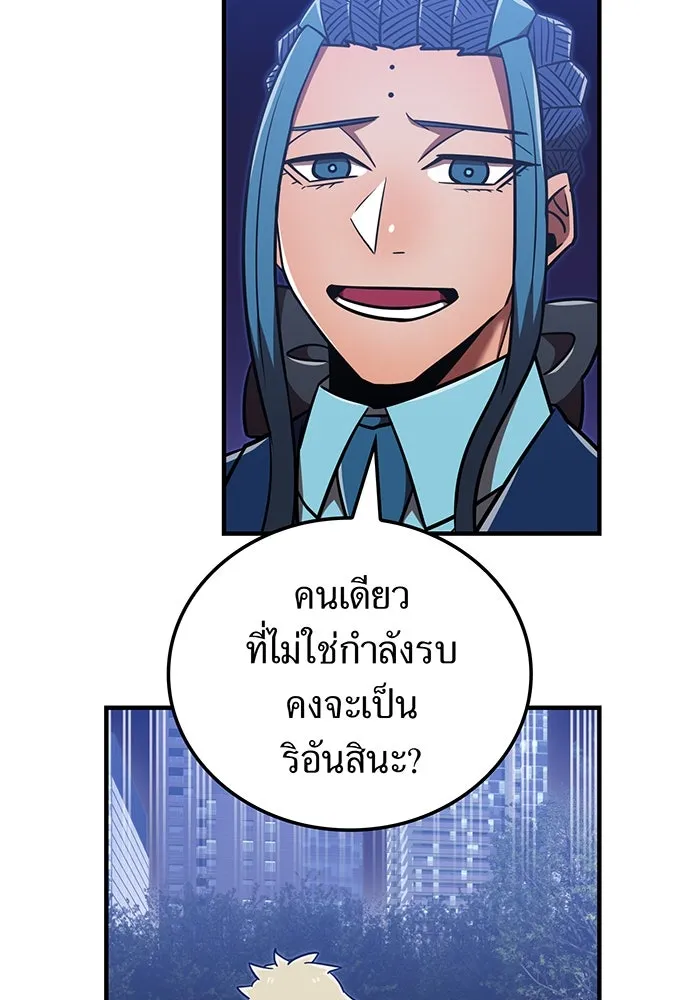 เพลเยอร์เลือดเทวะ ตอนที่ 121 vs แซบนอค รูปที่ 119