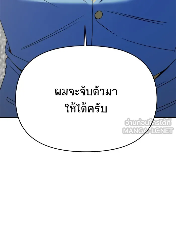 วายร้ายก็อยากมีรัก ตอนที่ 62 รูปที่ 144