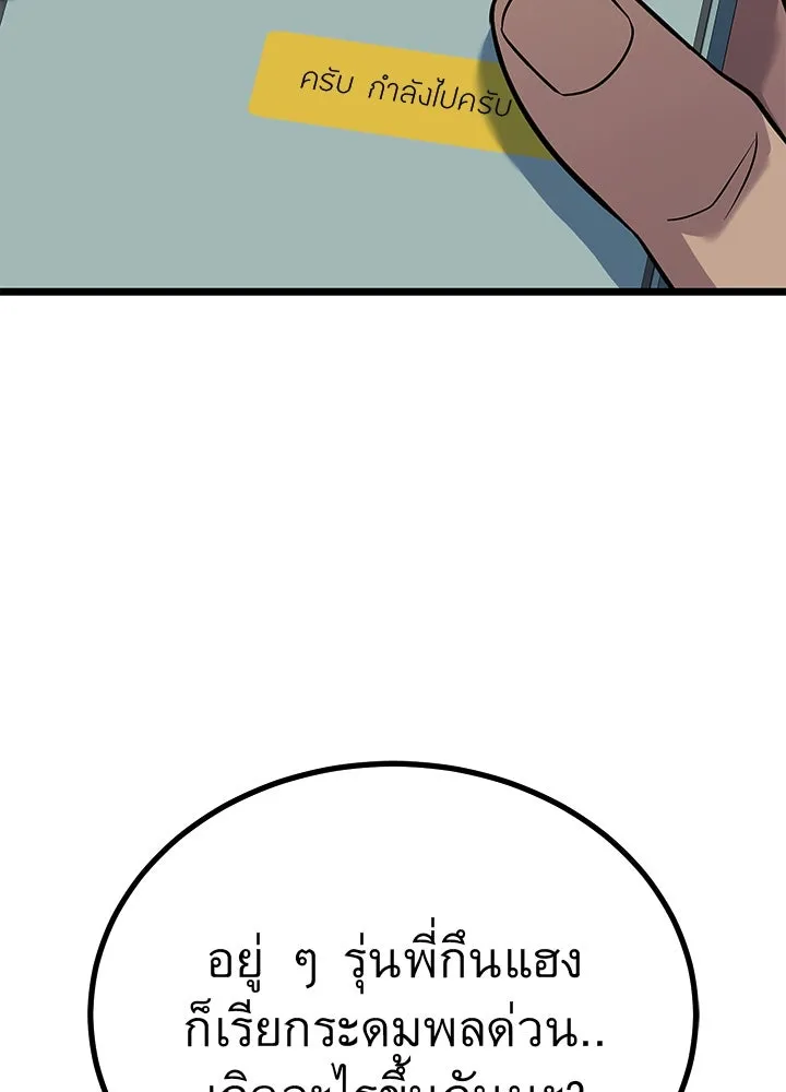 ราชาลานประลอง ตอนที่ 61 รูปที่ 2