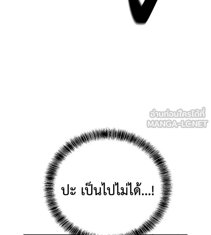 เรียกฉันว่าพระเจ้า ตอนที่ 53 รูปที่ 102