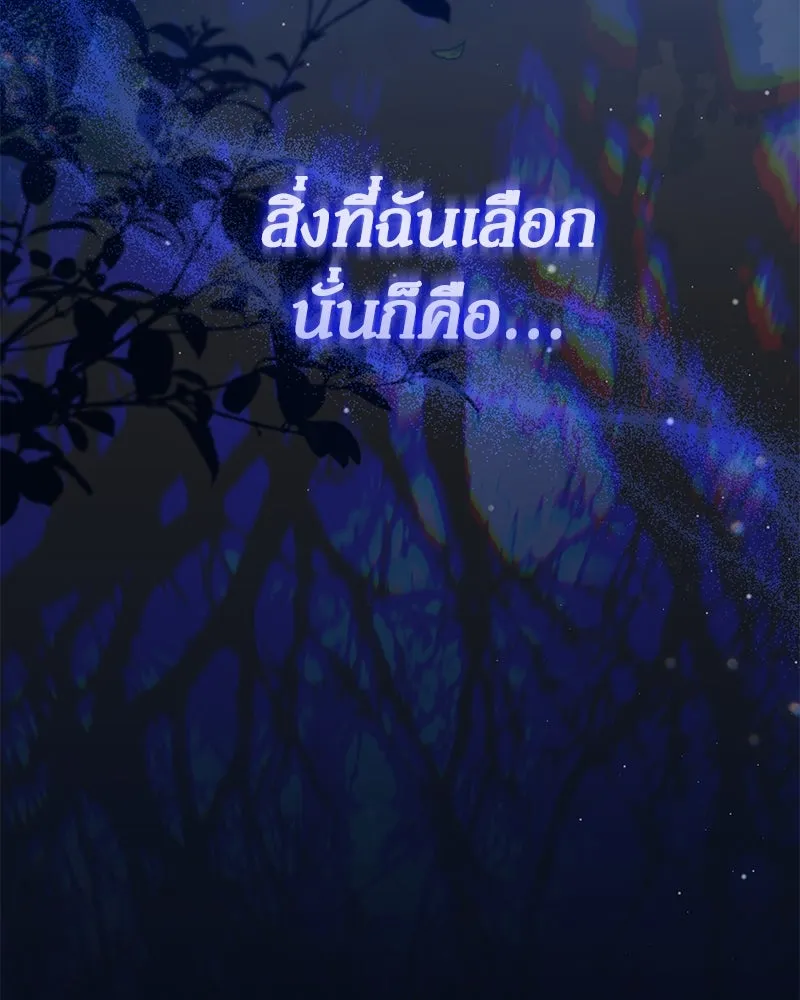 กำราบรักร้ายนายจอมพยศ ตอนที่ 55 รูปที่ 157