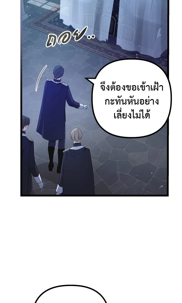 ชีวิตนี้เพื่อเธอ ตอนที่ 14 รูปที่ 16