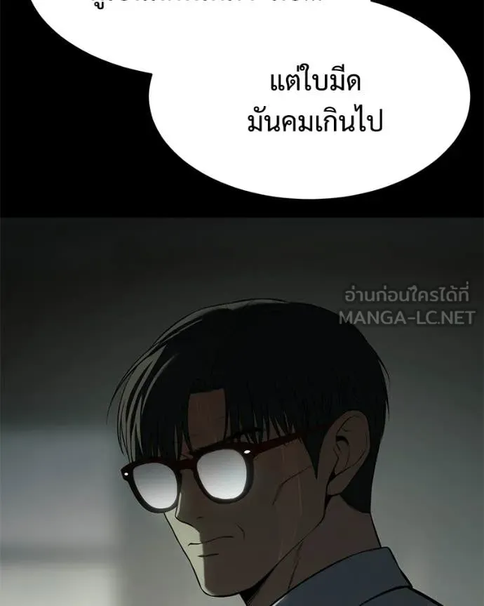 Baek XX ตอนที่ 145 รูปที่ 146