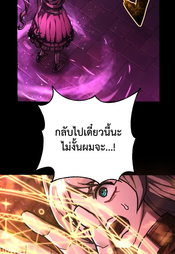 เพชฌฆาตลงทัณฑ์ ตอนที่ 14 รูปที่ 118