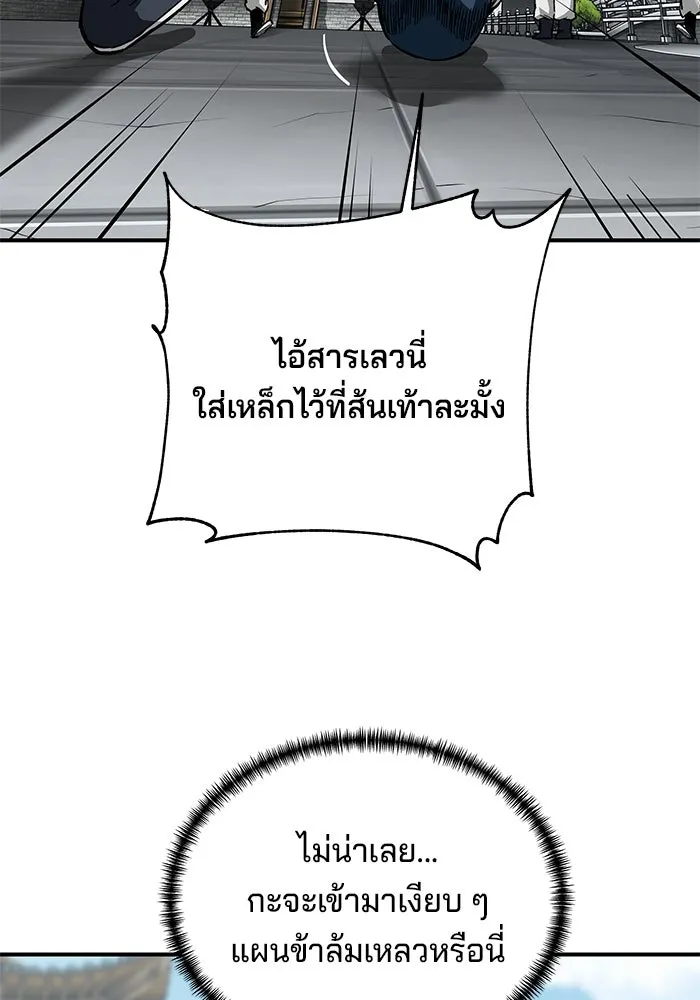 คุณปู่จอมยุทธกับหลานสาวสุดแกร่ง ตอนที่ 36 รูปที่ 94