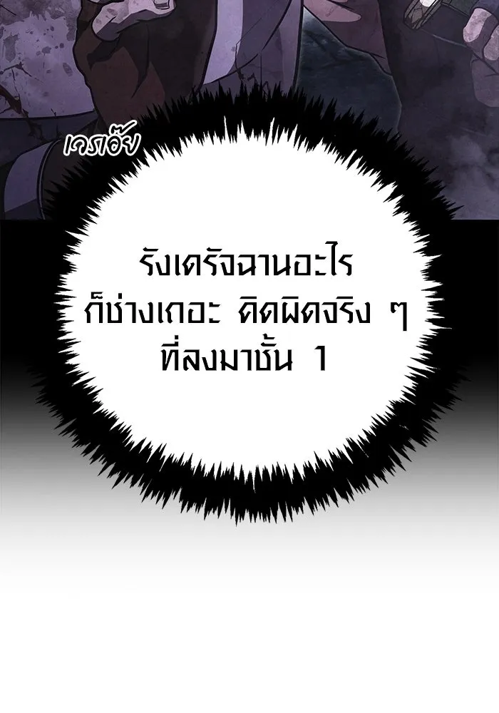 เอาชีวิตรอดในเกมฉบับคนเถื่อน ตอนที่ 136 หึหึหึ รูปที่ 76