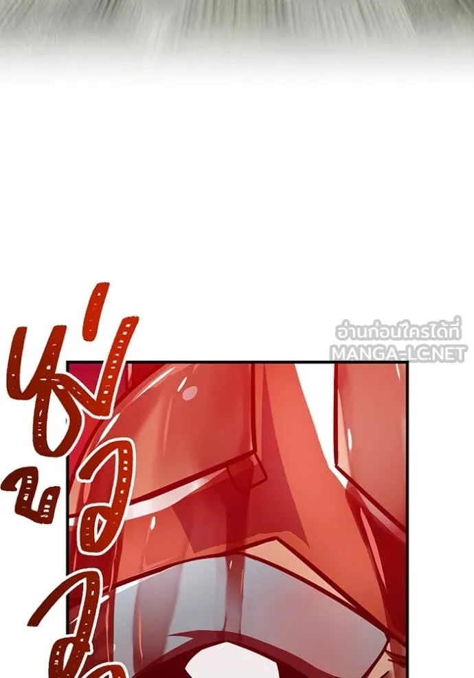 เพลเยอร์เลือดเทวะ ตอนที่ 82 รูปที่ 119