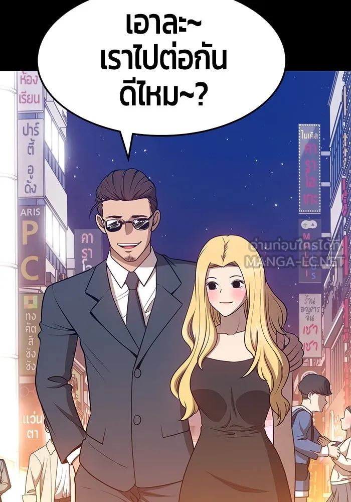 +99 ท่อนไม้พร้อมบวก ตอนที่ 25 รูปที่ 282