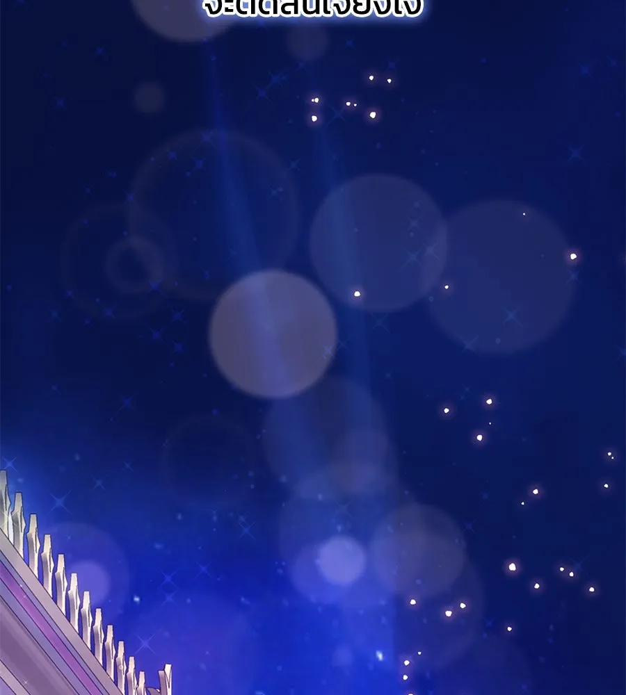 บาสเตียน ตอนที่ 55 รูปที่ 109