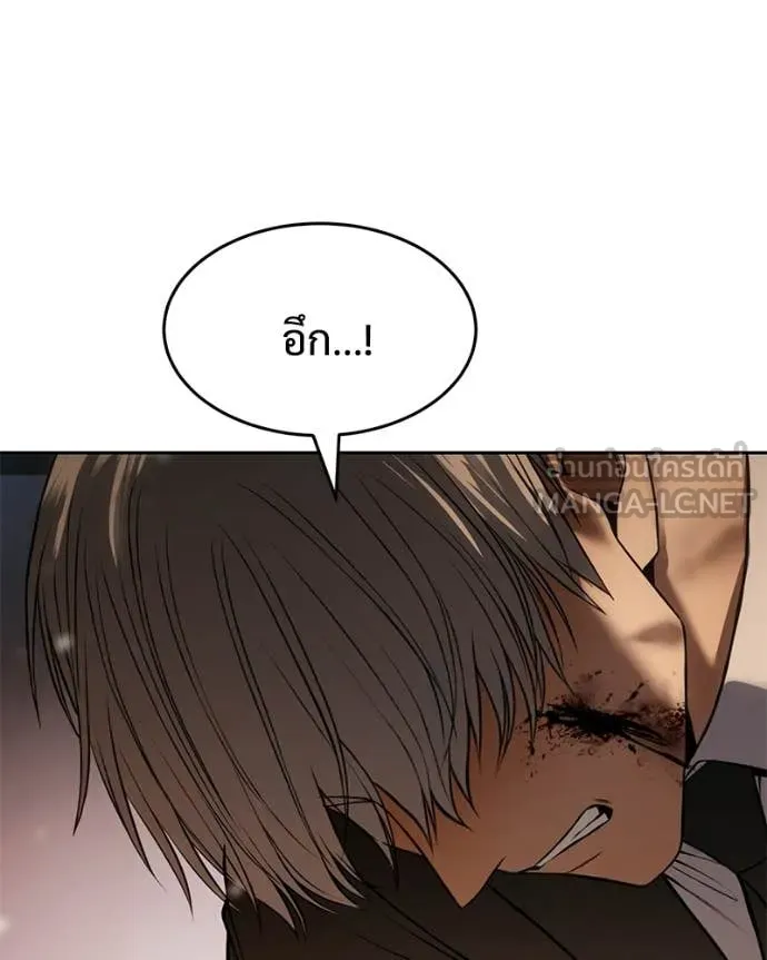 Baek XX ตอนที่ 161 รูปที่ 192